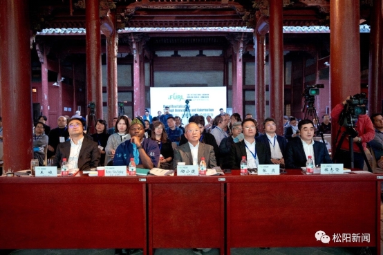 汉仪松阳体亮相首届城乡联系国际论坛