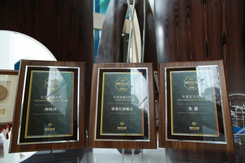 诺莱仕游艇会斩获2019年度橄榄中国·餐厅大奖之年度高端会所奖!