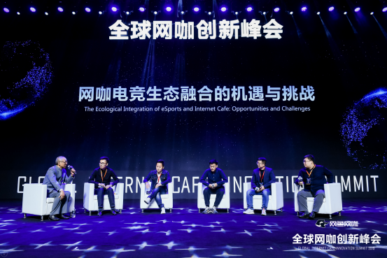 2019全球网咖创新峰会举行，四大抓手推动网咖电竞产业共荣