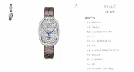 买不起百达翡丽Twenty～4，你还可以选宝爵表珍钻系列