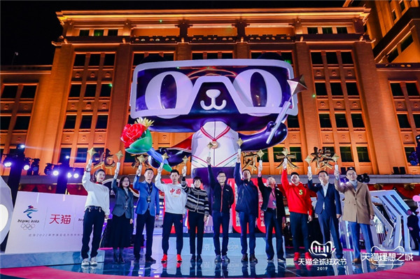 第11个双11天猫理想之城11城11街线下狂欢盛典，愿望11实现