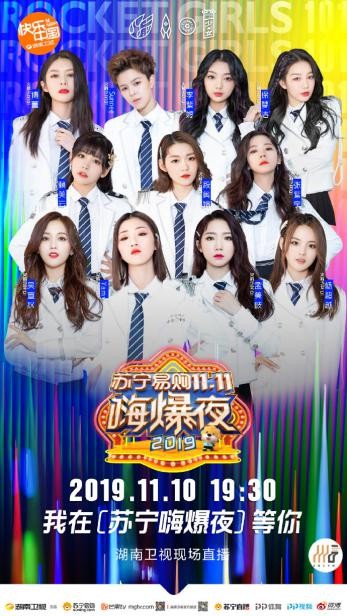 苏宁嗨爆夜顶流明星轮番轰炸，错过隐藏粉丝福利就错过全世界！