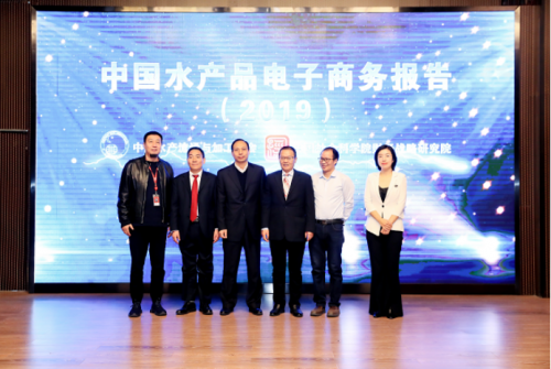 2019中国水产品电商消费论坛暨京东平台推广发布会在北京举行