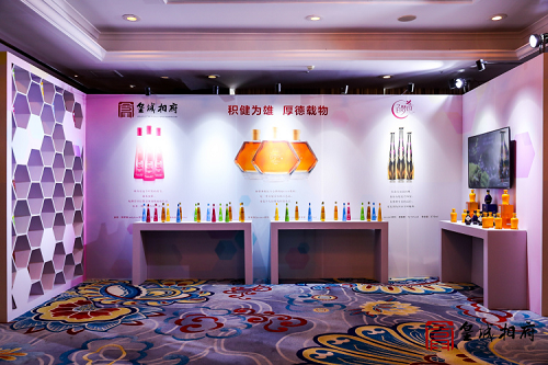 2019中华蜜酒(山西)产业基地暨皇城相府新品发布会在京举办