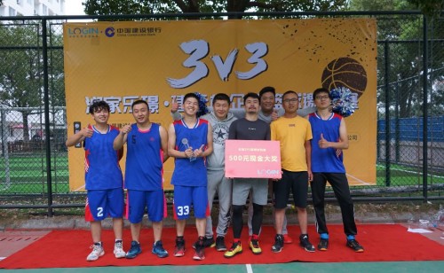 乐璟·建行3V3企业篮球邀请赛圆满结束!