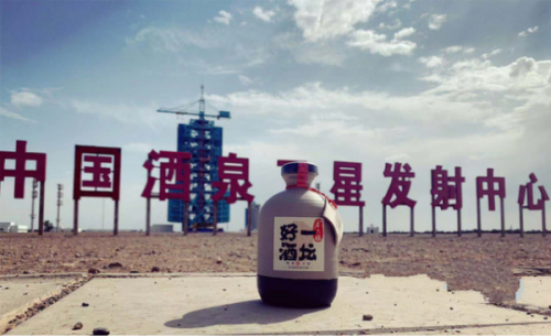 中国首瓶太空白酒，为何再次引发全民追捧热潮？