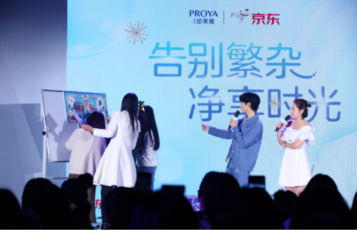 打造明星营销乘法公式，珀莱雅X京东为万千女性演绎一场净享艺术