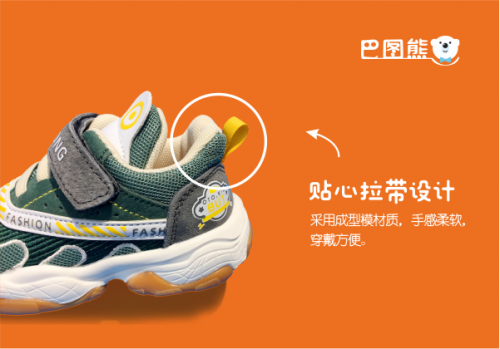 巴图熊童鞋研究专家：4-6岁的孩子，应该穿什么样的鞋？