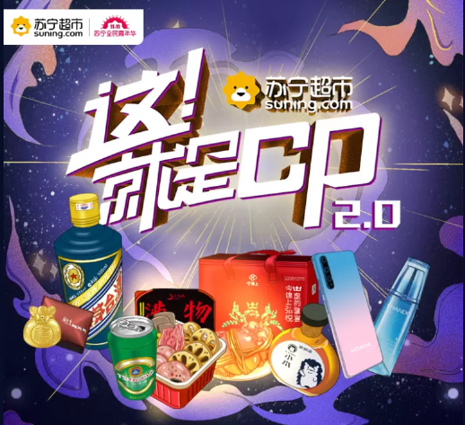 双十一苏宁超级CP日:今锦上大闸蟹爱上绍兴塔牌黄酒