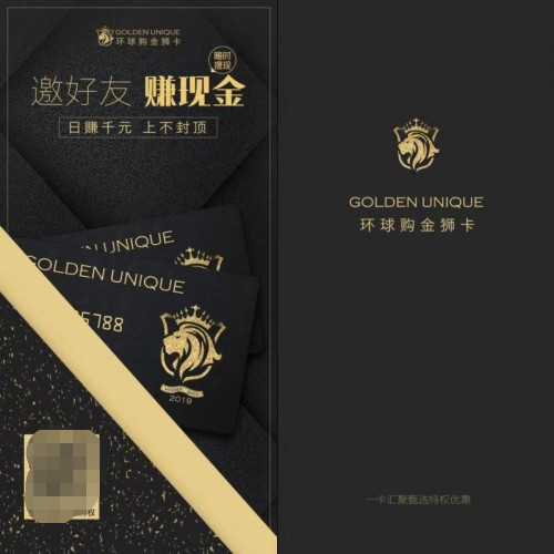 深度探讨环球购金狮卡揭秘