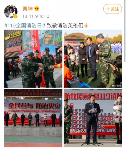 栗坤被授予北京市“消防宣传大使” 身体力行尽职尽责