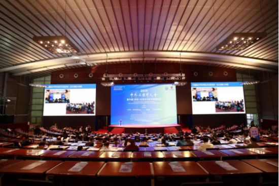 2019中外工程师大会暨5G技术及应用高峰论坛在深举行