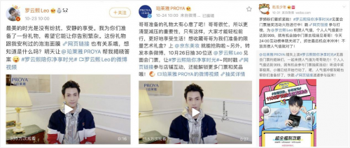 打造明星营销乘法公式，珀莱雅X京东为万千女性演绎一场净享艺术