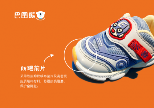 巴图熊童鞋研究专家：4-6岁的孩子，应该穿什么样的鞋？