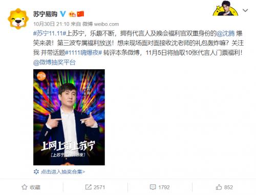 自带笑点+颜值担当？好期待沈腾在苏宁狮晚的两幅面孔