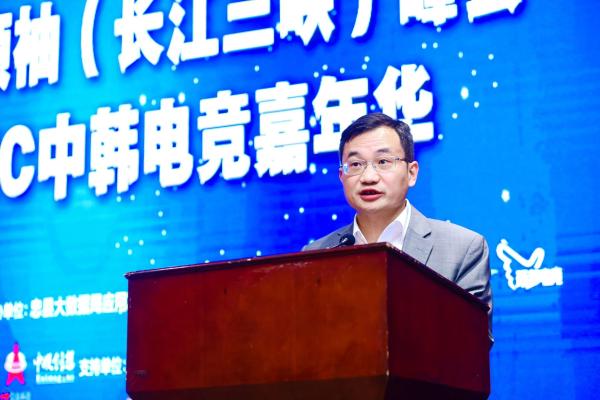 全球电竞领袖（长江三峡）峰会暨中韩电竞嘉年华12月在忠县举行
