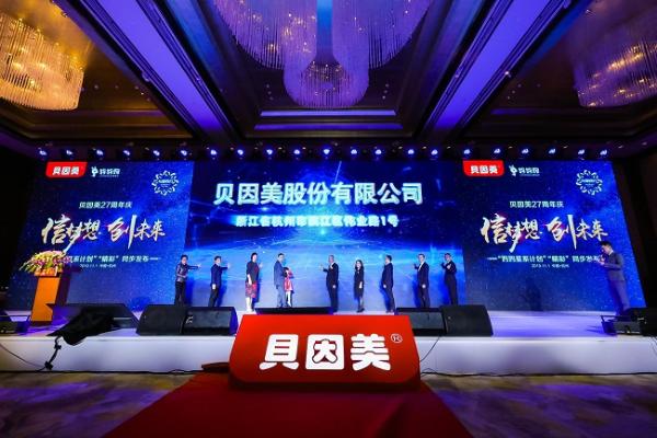 改名又改址？贝因美全面升级蓝图,贝因美将不仅是贝因美