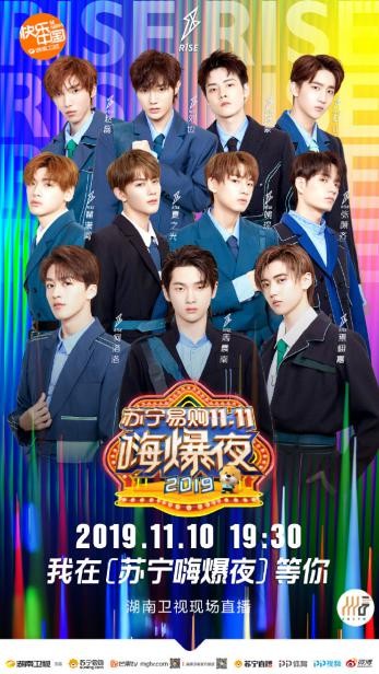 苏宁嗨爆夜顶流明星轮番轰炸，错过隐藏粉丝福利就错过全世界！