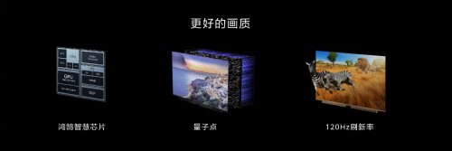 “智”变新物种，领航新时代：华为智慧屏V75正式发布，让智慧更大