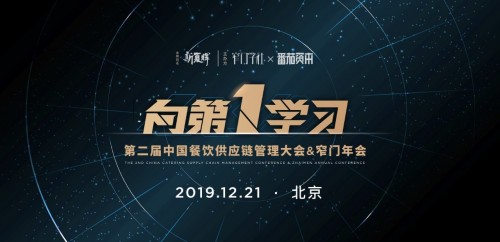 这六个男人首次同台 告诉你100000+门店的成功经验