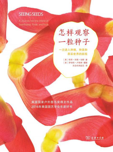 阿里巴巴公益基金会主办第二届“中国自然好书奖”，《初瞳》等获评年度十大自然好书