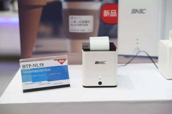 新北洋携新品惊艳亮相第二十一届中国零售业博览会，快来一睹为快吧！