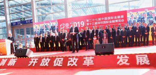 通付盾受邀参加2019中国国际金融展 深度驱动金融智能化发展