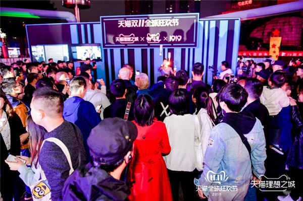 第11个双11天猫理想之城11城11街线下狂欢盛典，愿望11实现