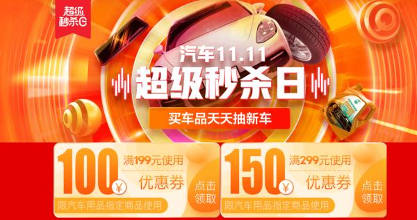 “送装一体”服务引爆11.11汽车消费 京东汽车美容成交额同比增长116%