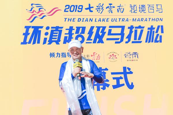 2019七彩云南·秘境百马环滇超级马拉松圆满落幕