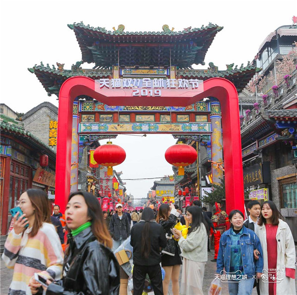 第11个双11天猫理想之城11城11街线下狂欢盛典，愿望11实现