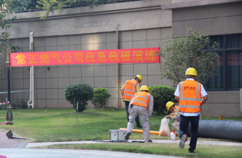 广东银瓶集团积极开展燃气泄漏应急演练