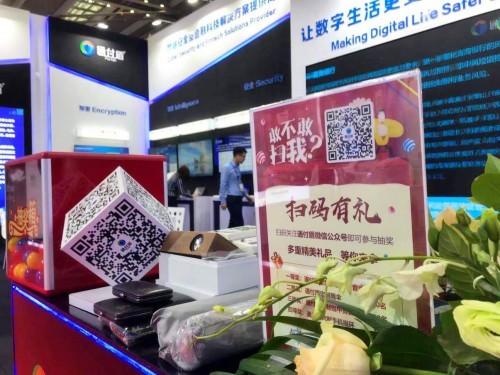 通付盾受邀参加2019中国国际金融展 深度驱动金融智能化发展