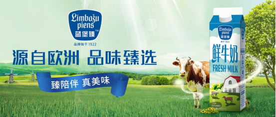 富友联合食品旗下欧洲品牌蓝堡臻入驻华润万家