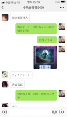 和平精英的超级王牌有多强？上海这家酒吧可以告诉你答案