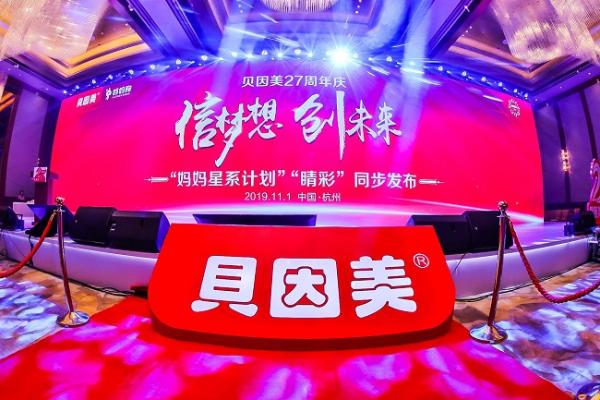 改名又改址？贝因美全面升级蓝图,贝因美将不仅是贝因美