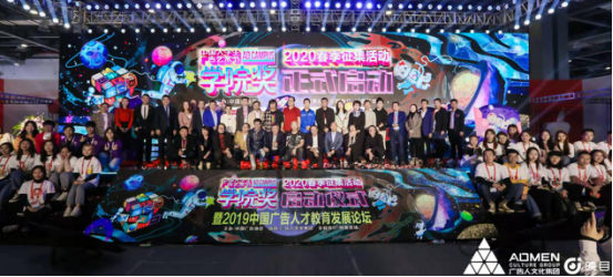 创意豪杰齐聚英雄城 碧生源携学院奖共创校园营销生态
