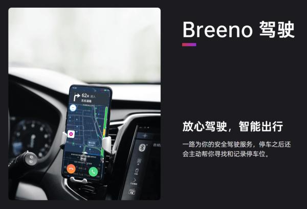 中国泰尔实验室权威认证：Breeno语音获得五星认证