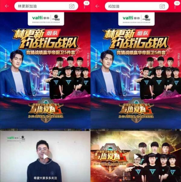 开辟电竞营销新战场，华帝双十一取胜法宝