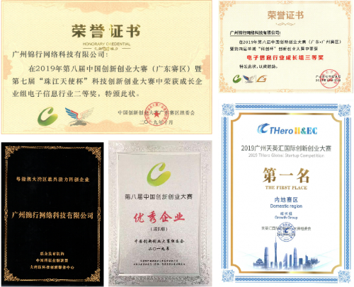 时隔8年，首家网络安全企业跻身“创赛”全国16强