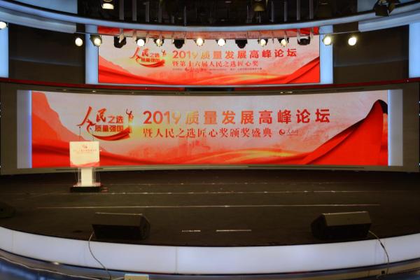 老板电器荣获人民匠心品牌奖，以精致匠心创造中国新厨房