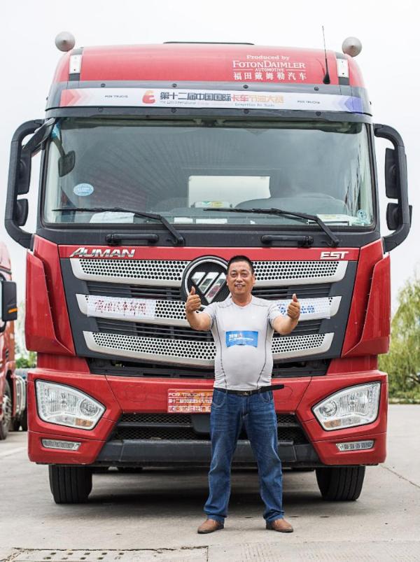欧曼重卡创中国国际卡车节油大赛“十一连冠”记录