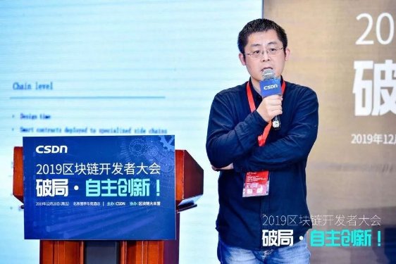 好扑技术副总裁戎朋出席2019中国区块链开发者大会，分享基于.NET Core构建企业级区块链解决方案设计理念