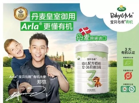 百年乳品巨头Arla携手新潮传媒，撬动千亿高端奶粉市场