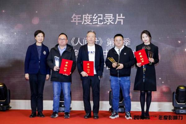 爱奇艺《从中国到中国》等多部独播纪录片荣获中国纪录片学院