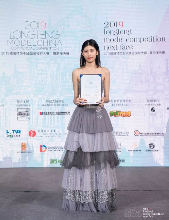 2019龙腾精英中国职业模特大赛·粤港澳决赛圆满落幕，12.15珠海·全国总决赛见！