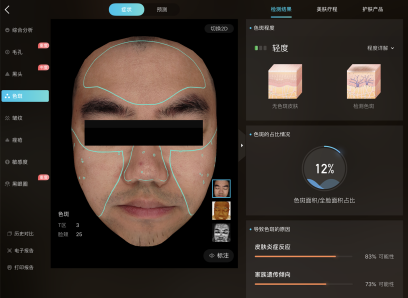 美图宜肤评测：市面上更精准更科学的测肤仪