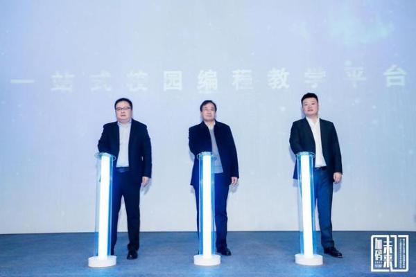 中国青少年品牌发展计划发布，小码王荣获年度教育行业影响力品牌