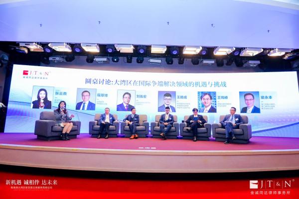 粤港澳大湾区新发展法律服务高峰论坛在深圳举办