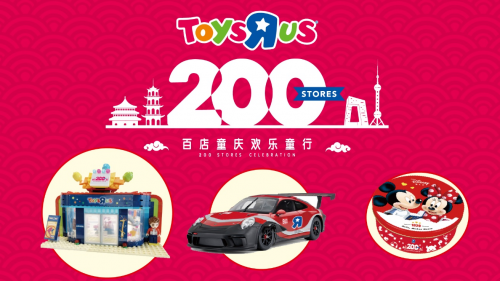 玩具反斗城中国门店突破200家，“圣诞魔力玩具节”再掀圣诞零售新风口
